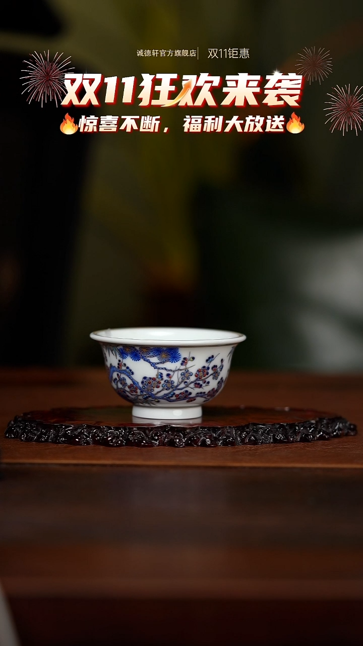 主人杯新品岁寒三友主人杯