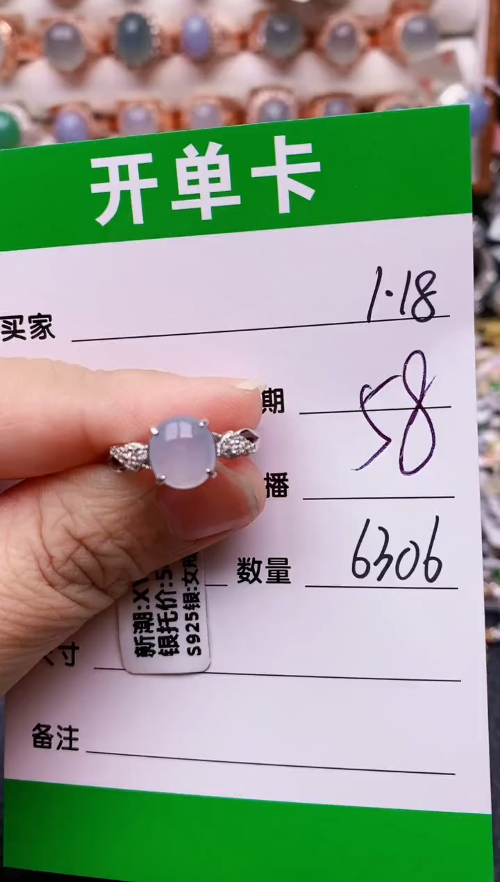 【闪购商品】翡翠戒指银S925镶嵌/6306