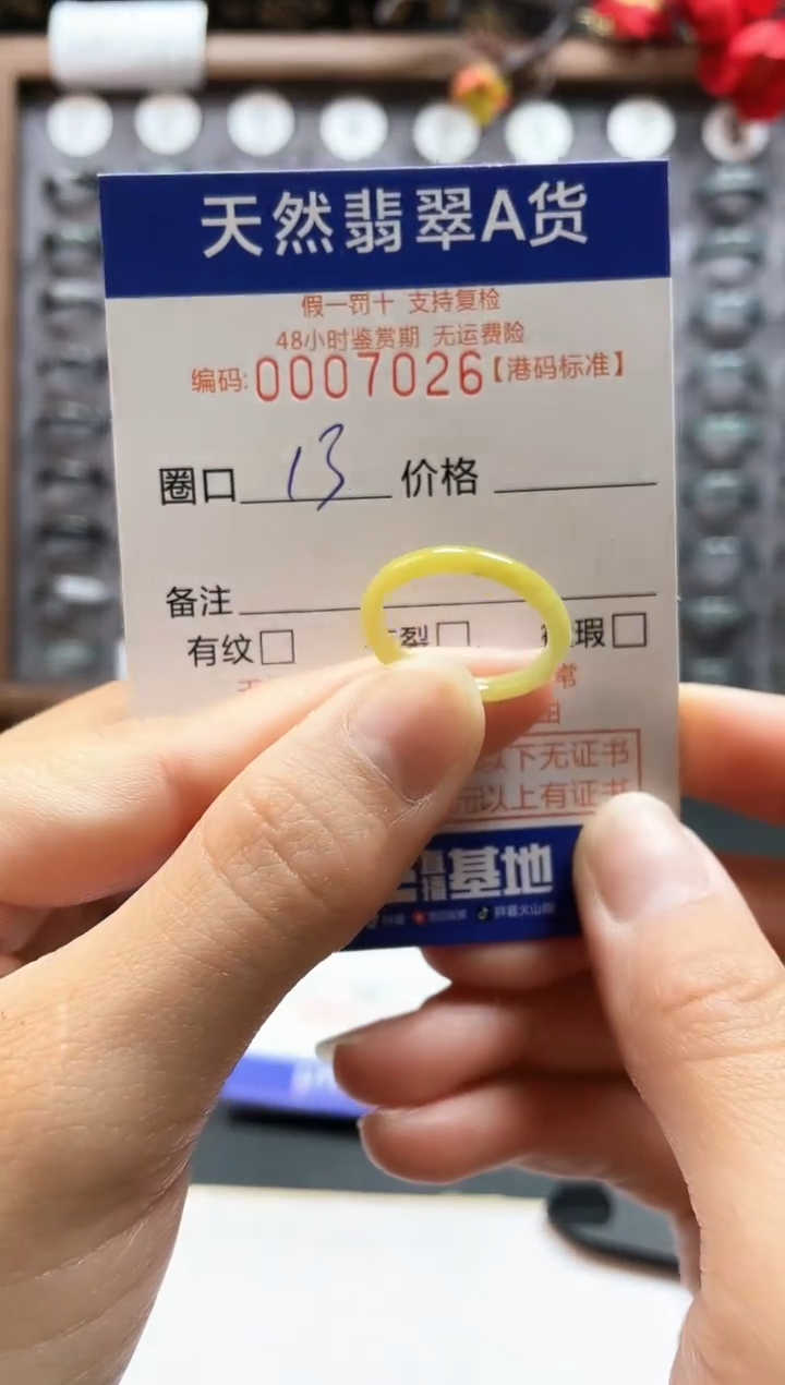 【闪购商品】翡翠戒指未镶嵌天然翡翠A货7026