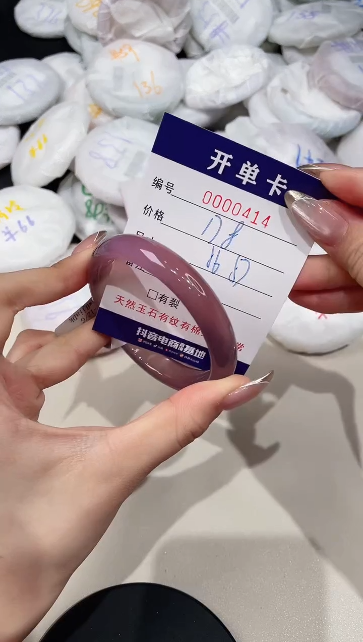 【闪购商品】玛瑙/玉髓手镯未镶嵌414