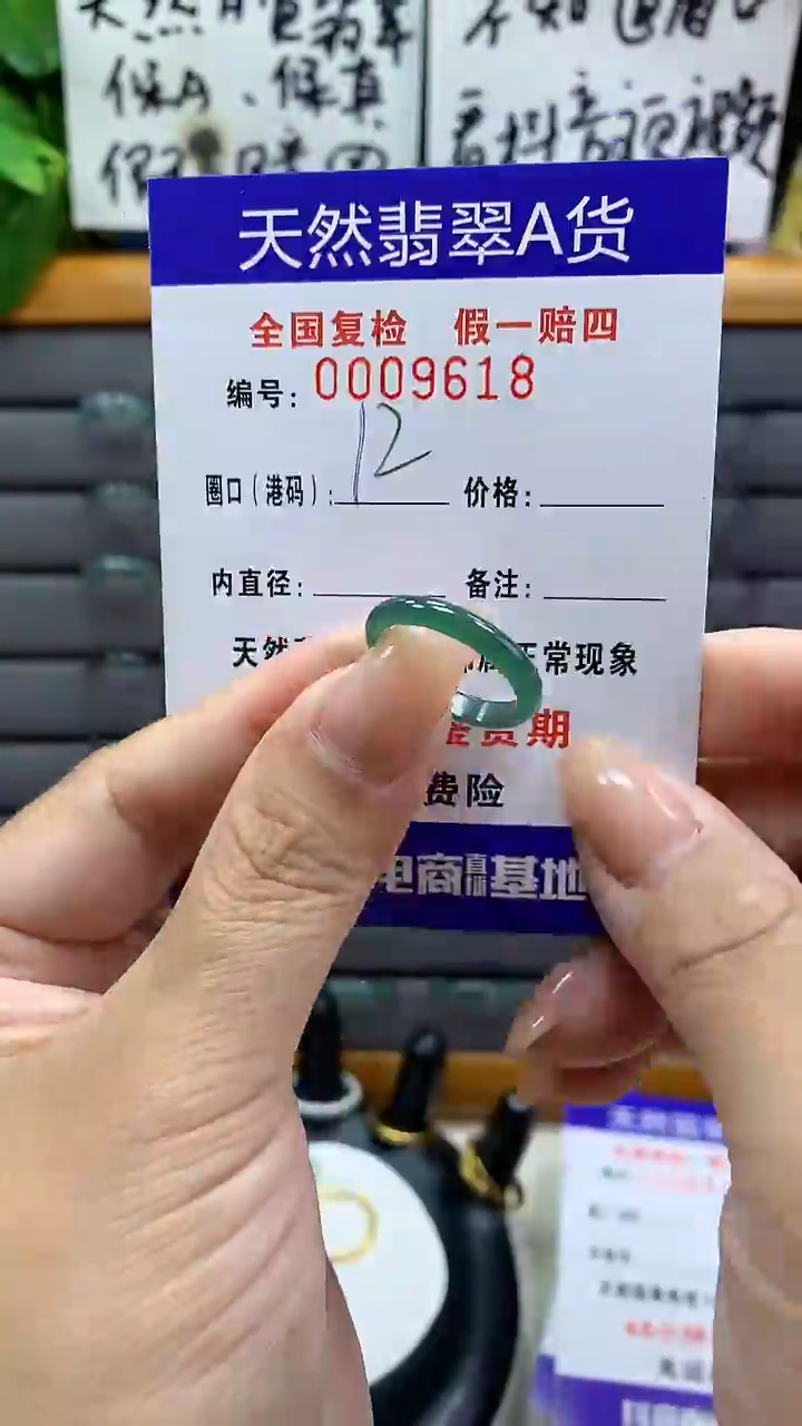 【闪购商品】翡翠戒指未镶嵌9618天然翡翠A货
