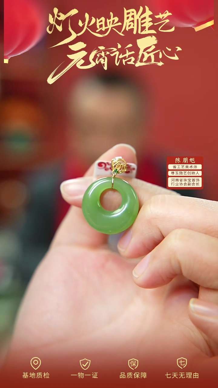 【闪购商品】和田玉吊坠18K金镶嵌cz