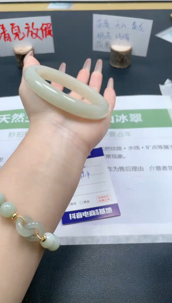 【闪购商品】石英质玉手链未镶嵌62/59.4