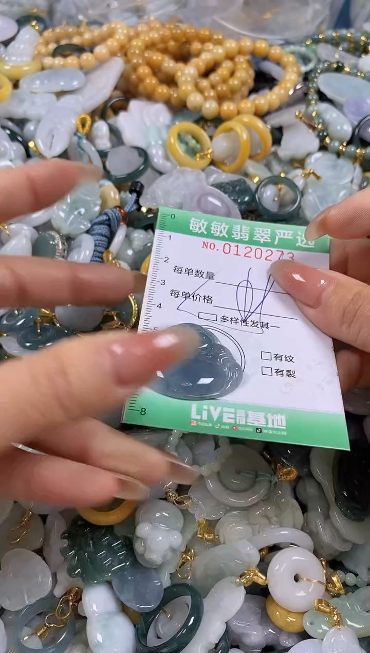 【闪购商品】翡翠颈饰未镶嵌闪购0120273多样性发其一