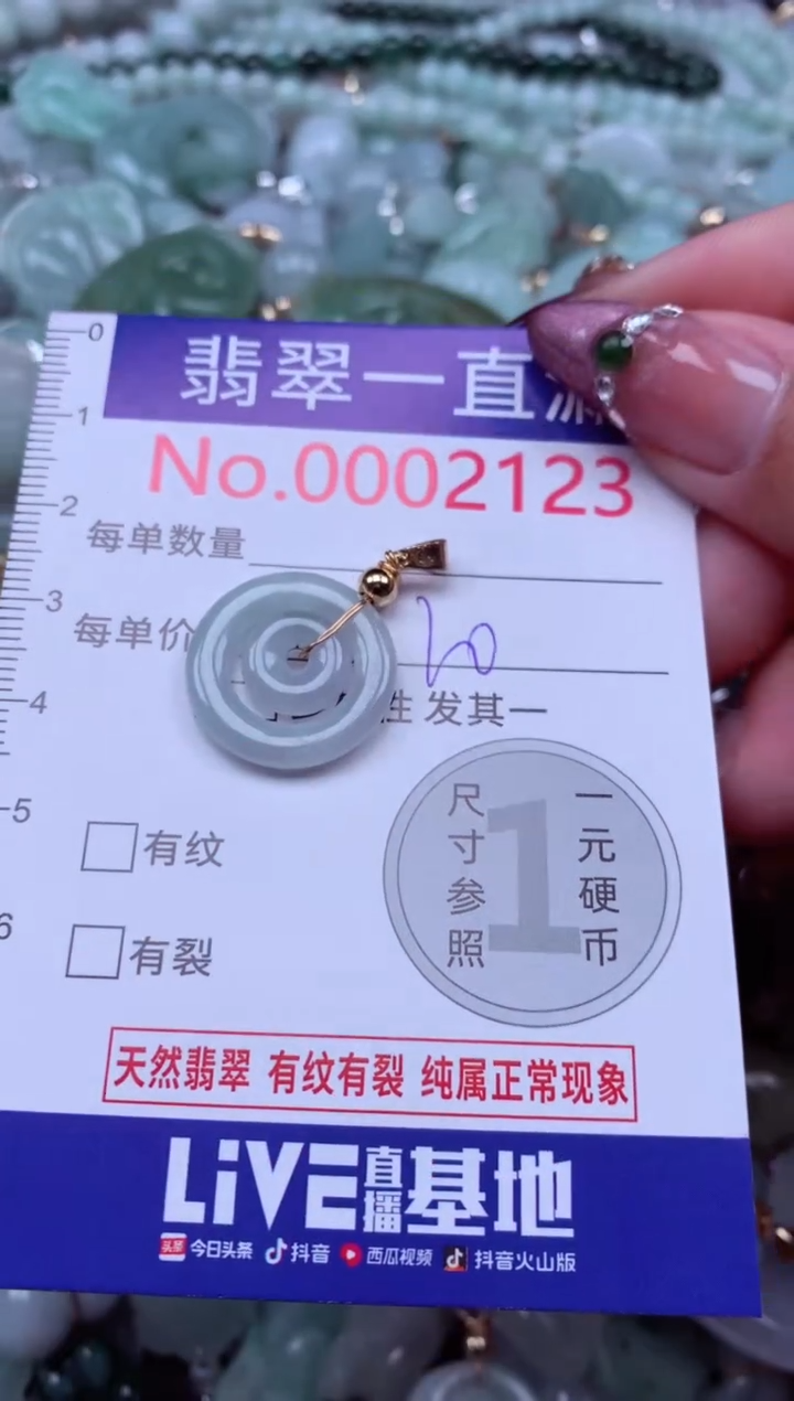 吊坠(不含链)未镶嵌翡翠2123