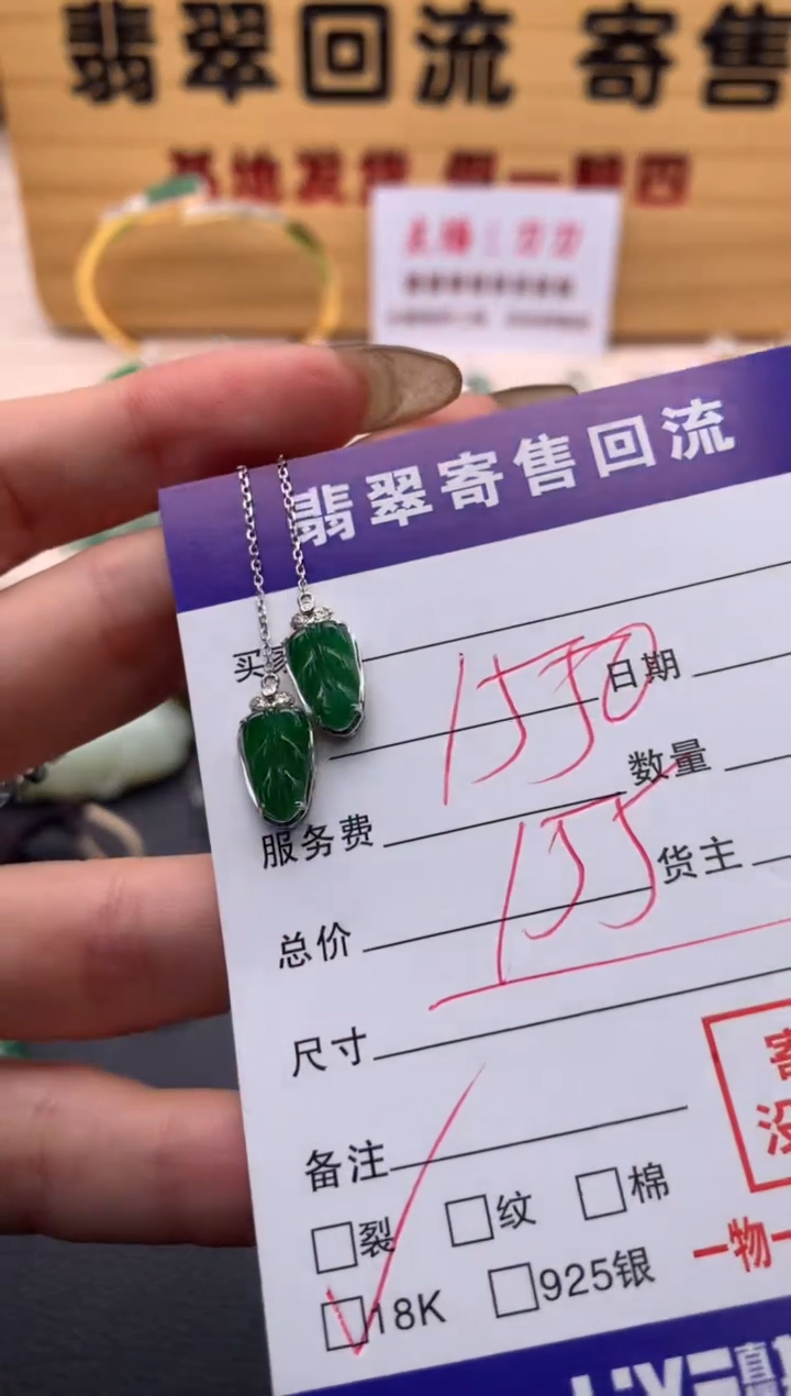 【闪购商品】翡翠耳饰18K金镶嵌21012049
