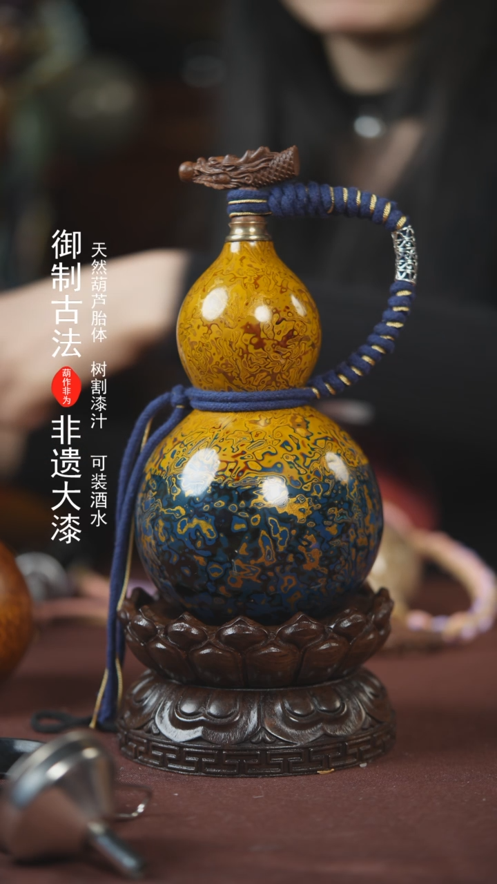 【闪购商品】195号500ml左右的非遗漆器酒葫芦E