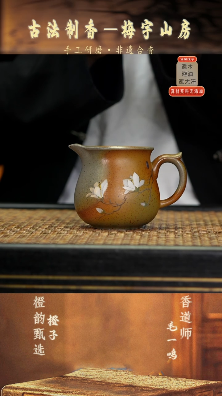 14玉兰公道 柴烧