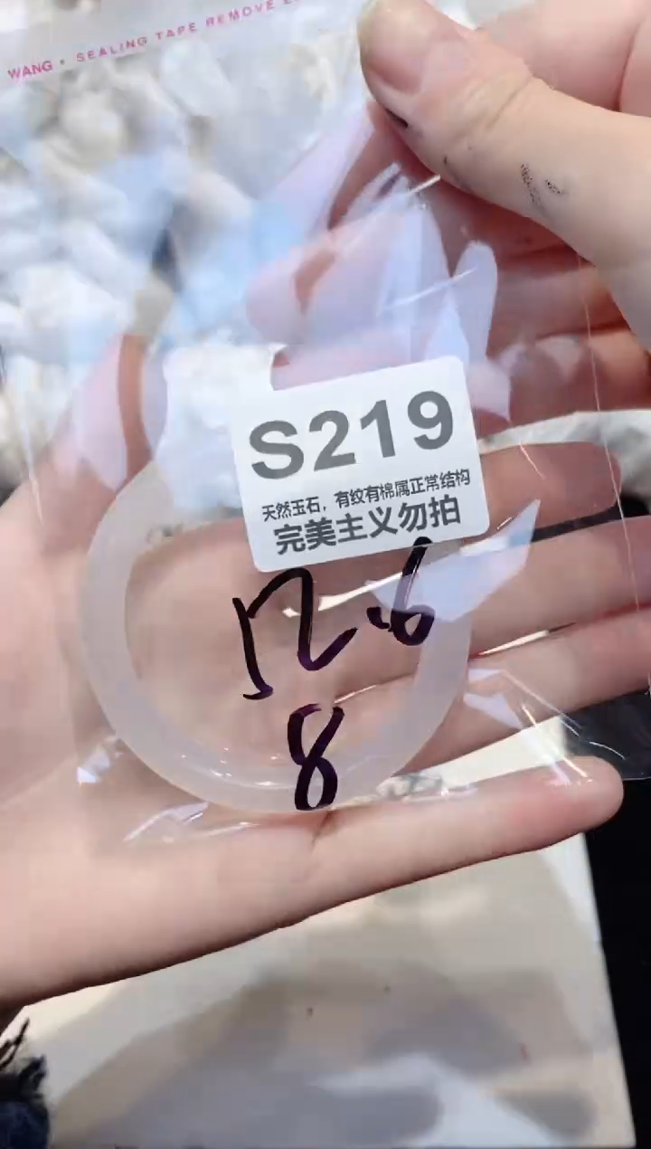 手镯玛瑙/玉髓未镶嵌52