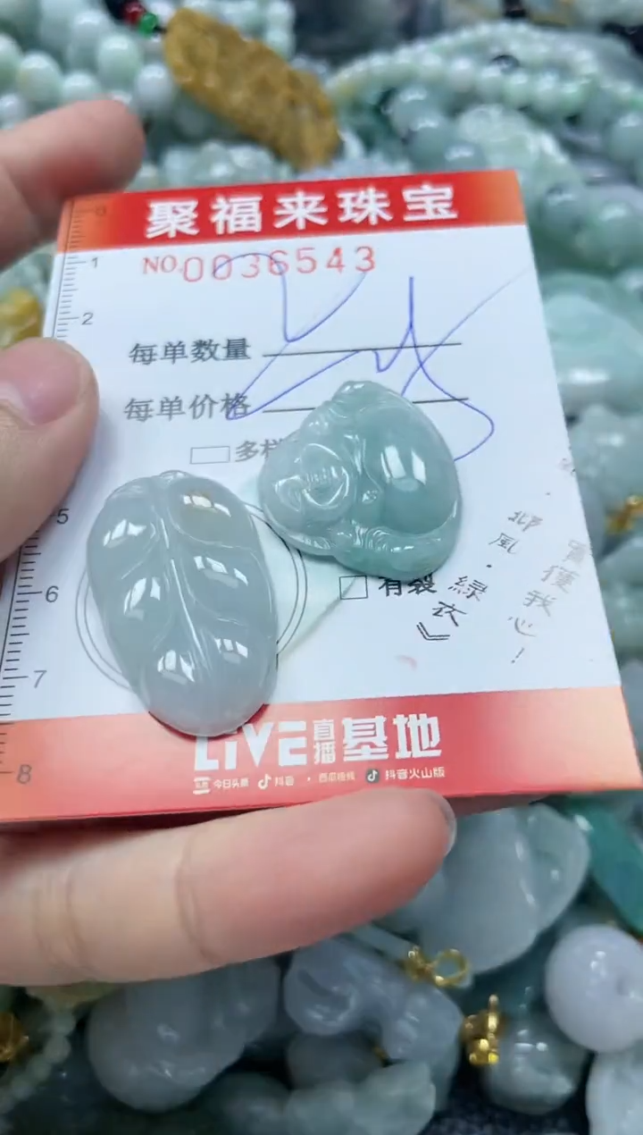 【闪购商品】翡翠颈饰未镶嵌闪购0036543