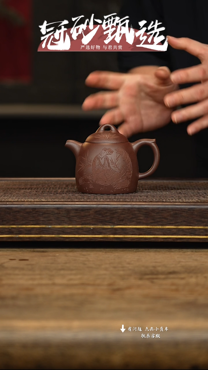 冠砂甄选紫砂茶壶04