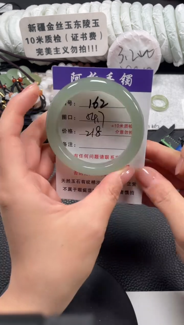 【闪购商品】石英质玉手镯未镶嵌54