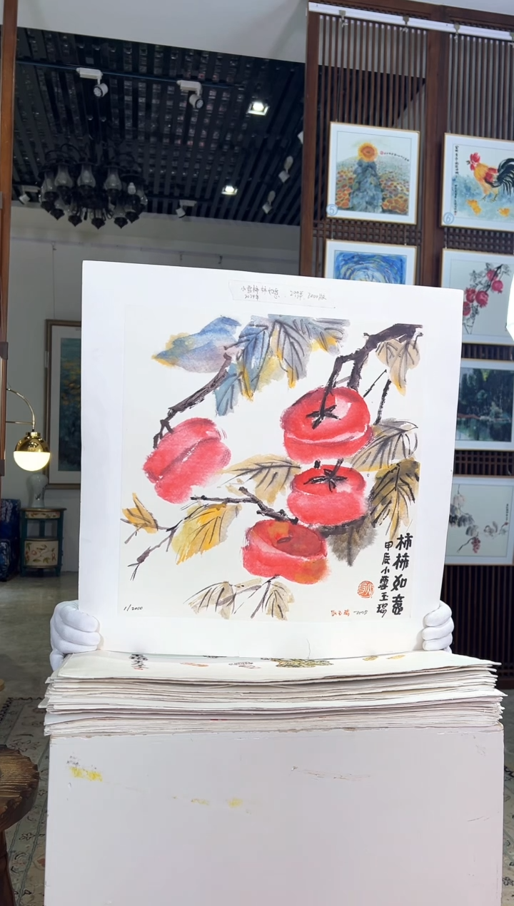 版画版画耿玉琨名章限量版画S