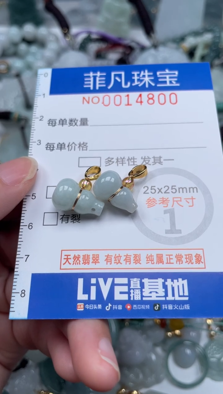 颈饰未镶嵌翡翠14800