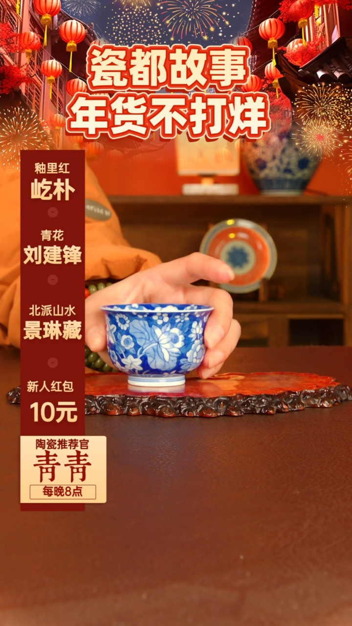 【闪购商品】景德镇手工手绘陶瓷