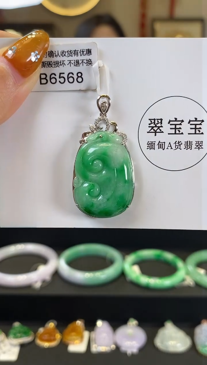【闪购商品】翡翠颈饰18K金镶嵌B6568 如意 含运营费