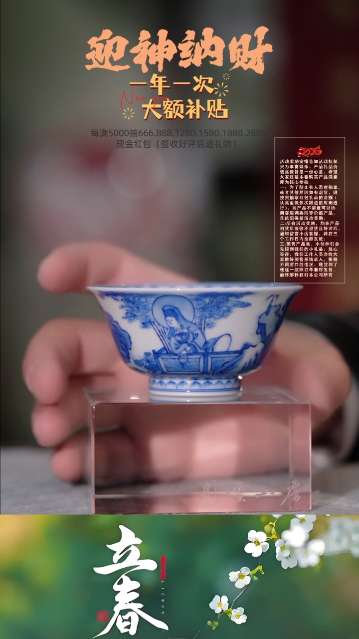 【闪购商品】杯子十方珍藏 水月观音杯
