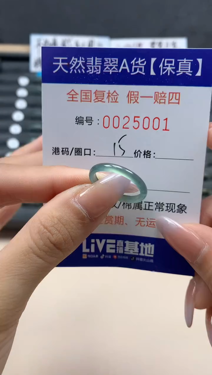 【闪购商品】翡翠戒指未镶嵌天然25001