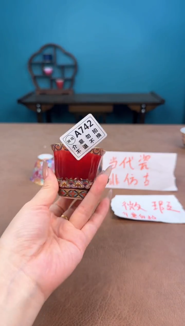 a742珐琅彩瑕疵敦煌郎红杯！