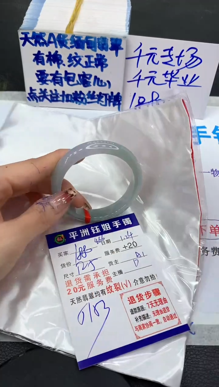 【闪购商品】翡翠手镯未镶嵌1111111111111