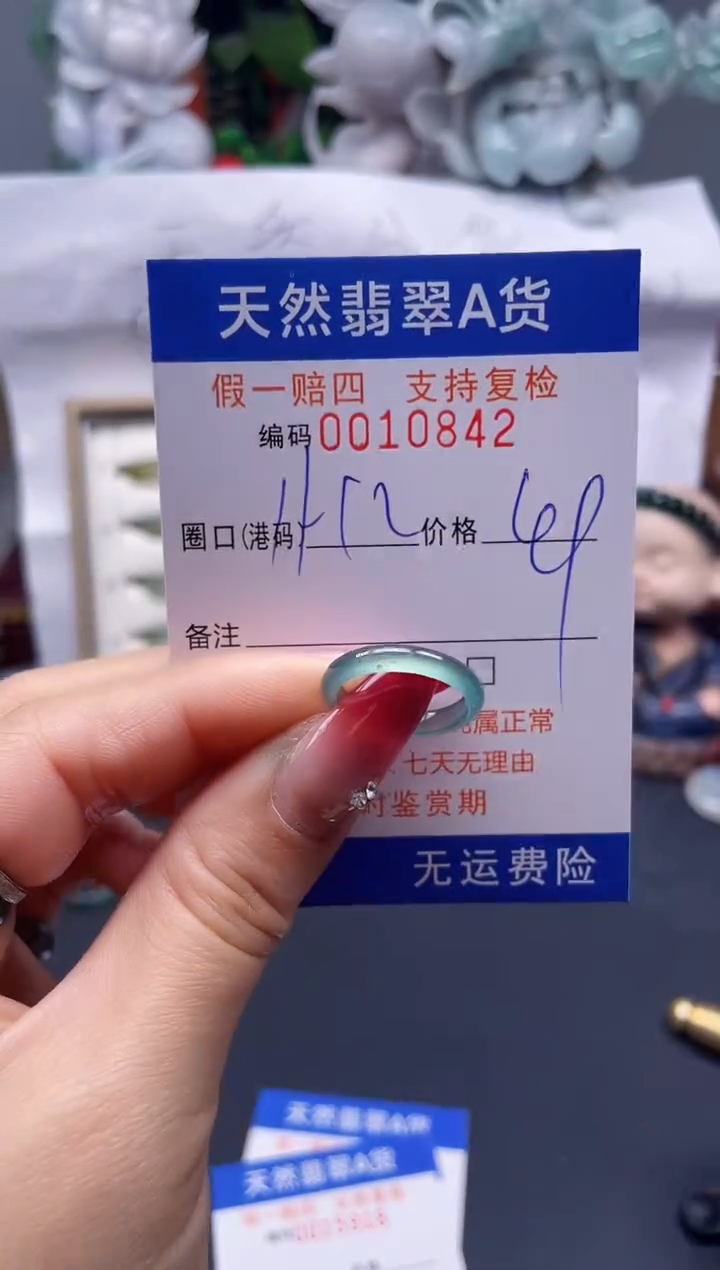 【闪购商品】翡翠戒指未镶嵌11-12*10842--