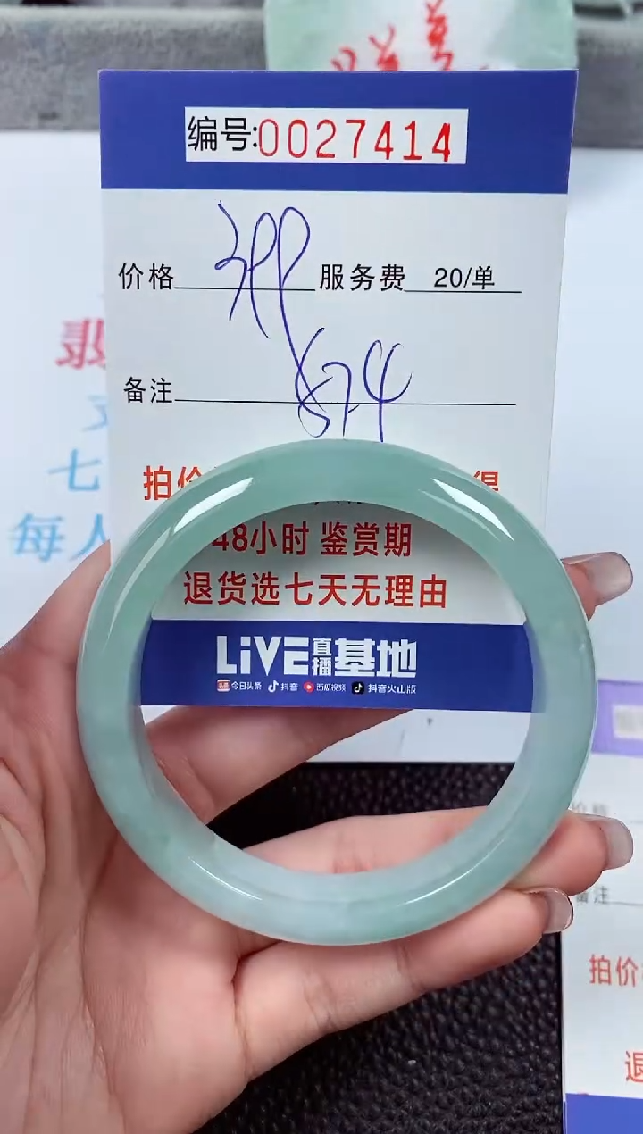 【闪购商品】拍下以实物为准00027414