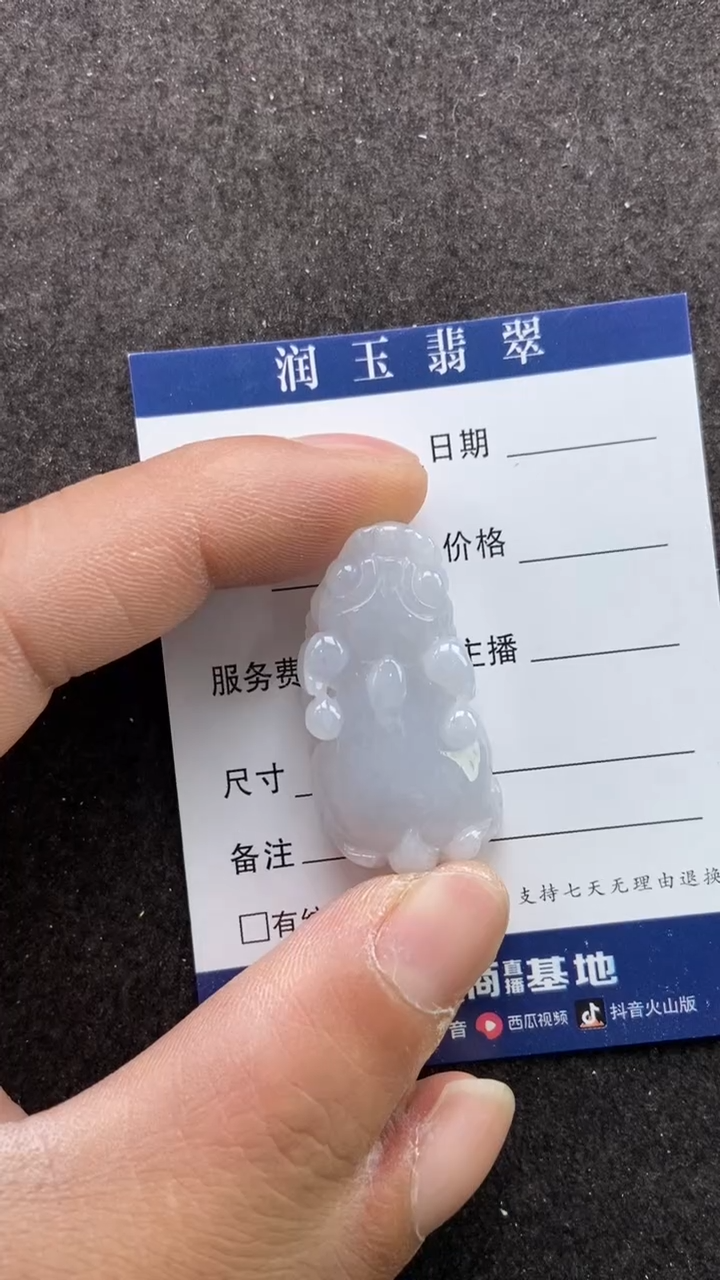 翡翠未镶嵌吊坠(赠链)多人貔貅