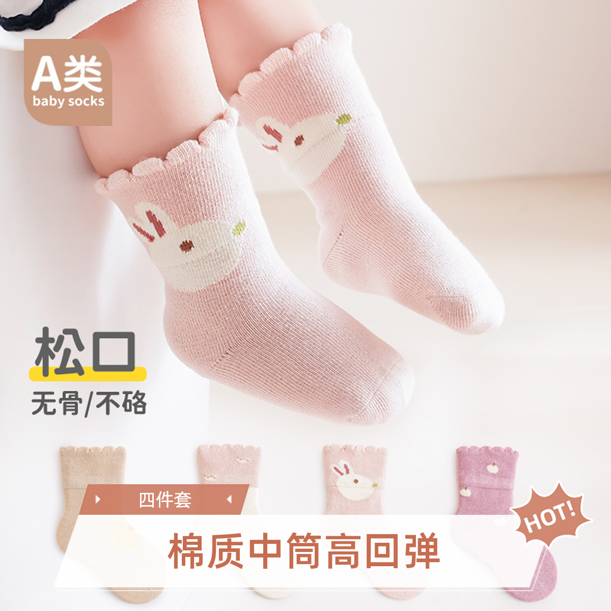 (棉)儿童中筒袜子精梳棉宝宝袜子卡通无骨新生儿袜子A类