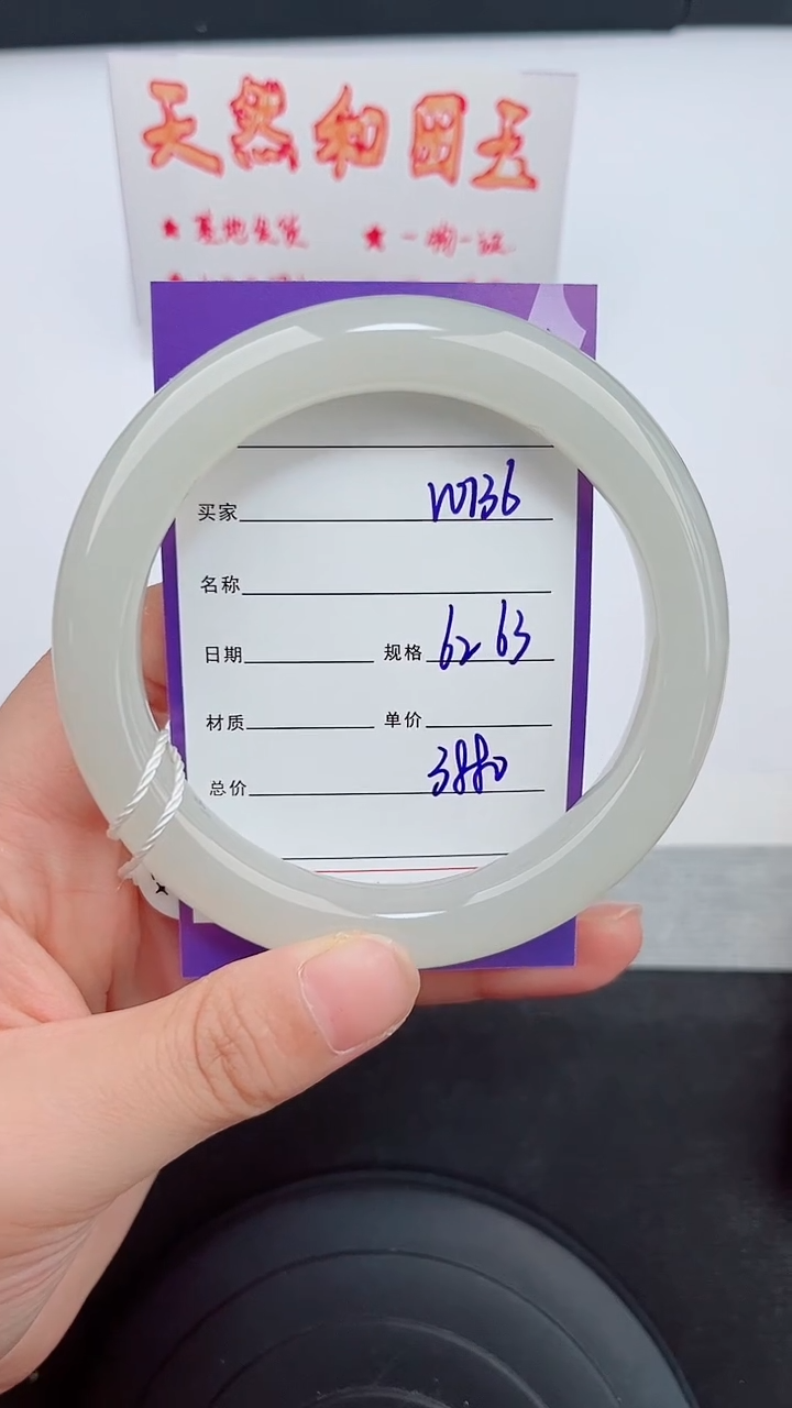 和田玉手镯未镶嵌136岚钻微色差T