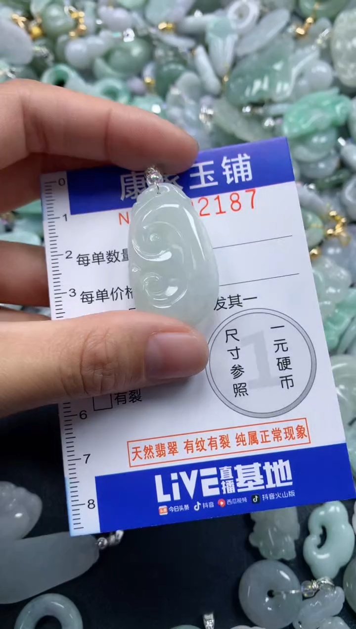 颈饰未镶嵌翡翠2187