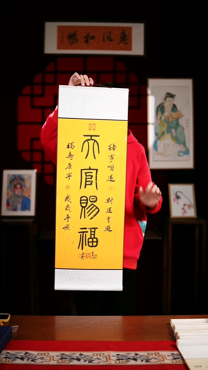 书法书法卷轴32*95黄底天官赐福 玉学