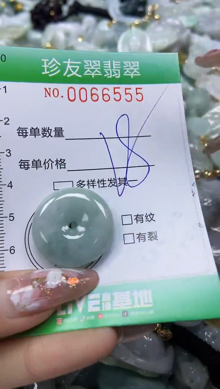 【闪购商品】翡翠颈饰未镶嵌闪购0066555