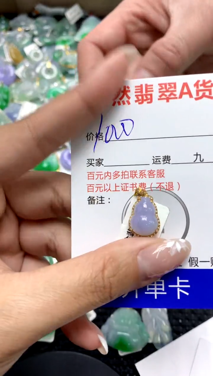 【闪购商品】翡翠颈饰18K金镶嵌1111111111111111