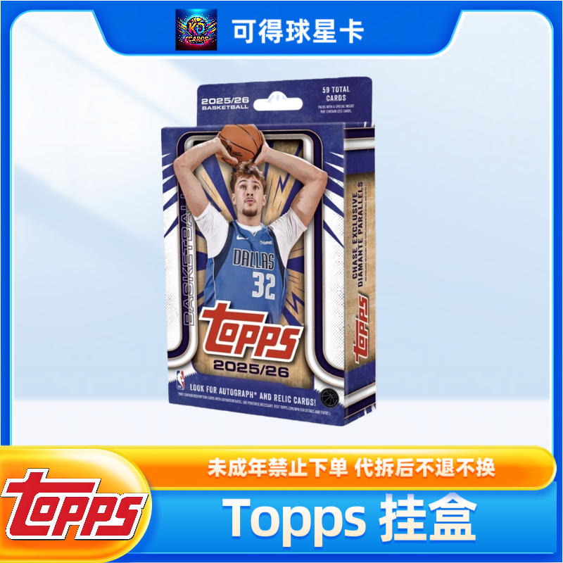 25-26 Topps 挂盒 未成年禁止下单