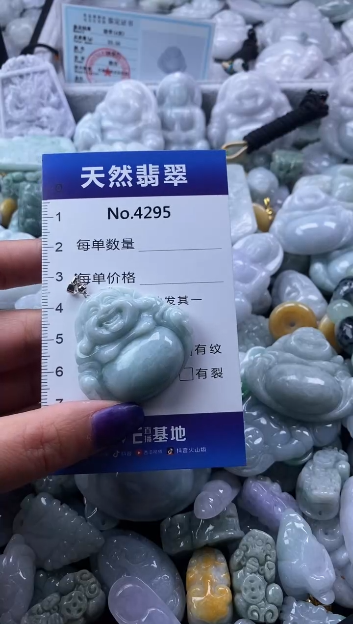 翡翠未镶嵌颈饰缅甸A货翡翠4295