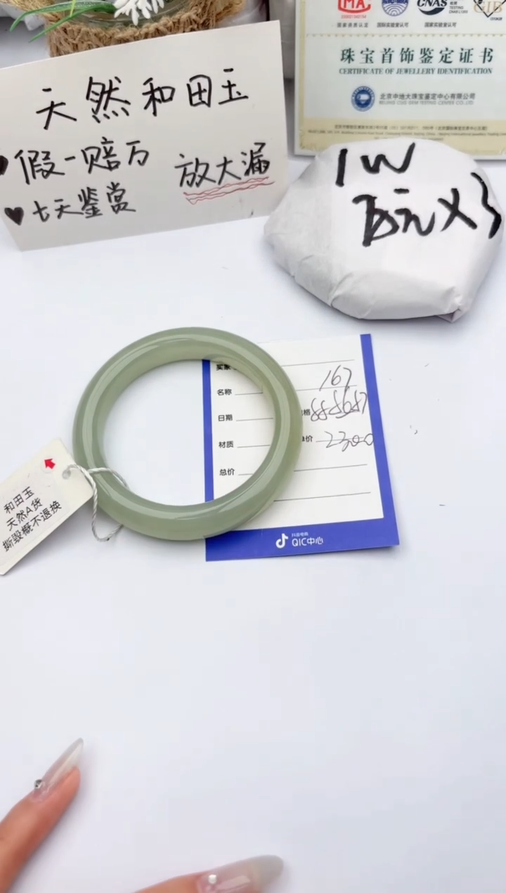 【闪购商品】和田玉手镯未镶嵌碧玉轩167