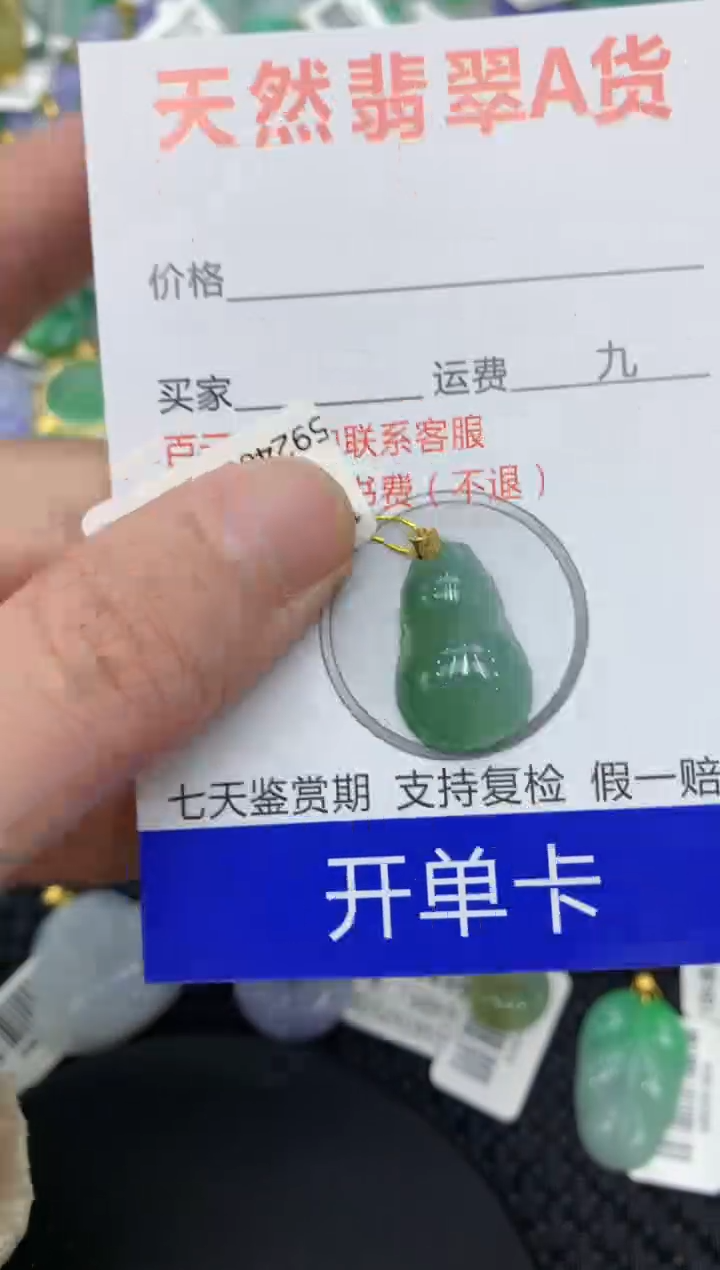 【闪购商品】翡翠颈饰18K金镶嵌11111111111