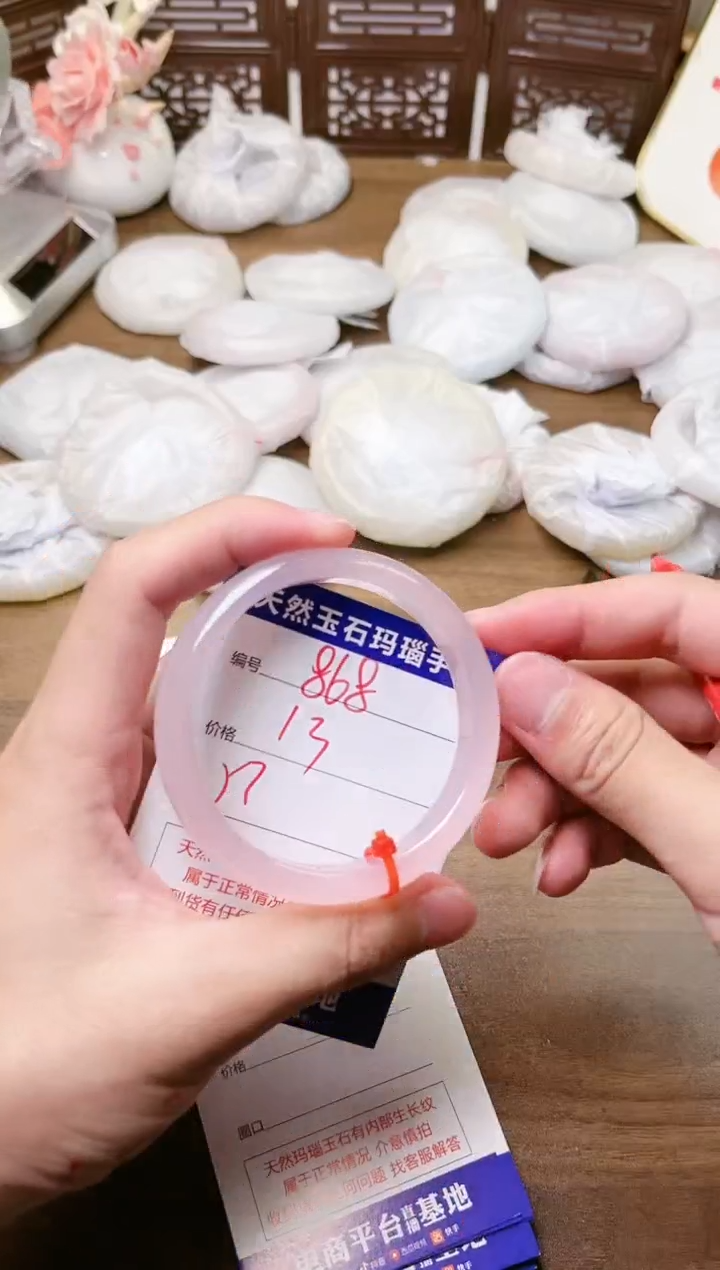 手镯玛瑙/玉髓未镶嵌868