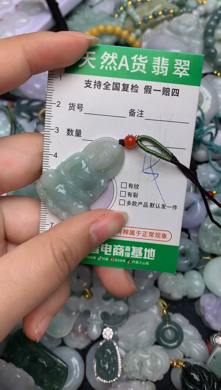 【闪购商品】翡翠颈饰未镶嵌天然缅甸A货翡翠吊坠