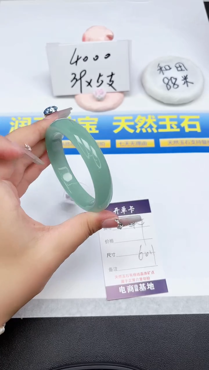 石英质玉手镯未镶嵌44-60.1