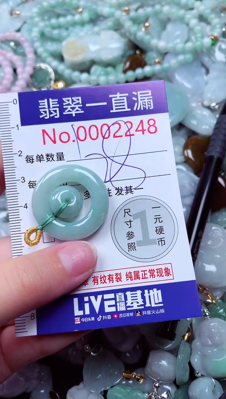 吊坠(不含链)未镶嵌翡翠2248