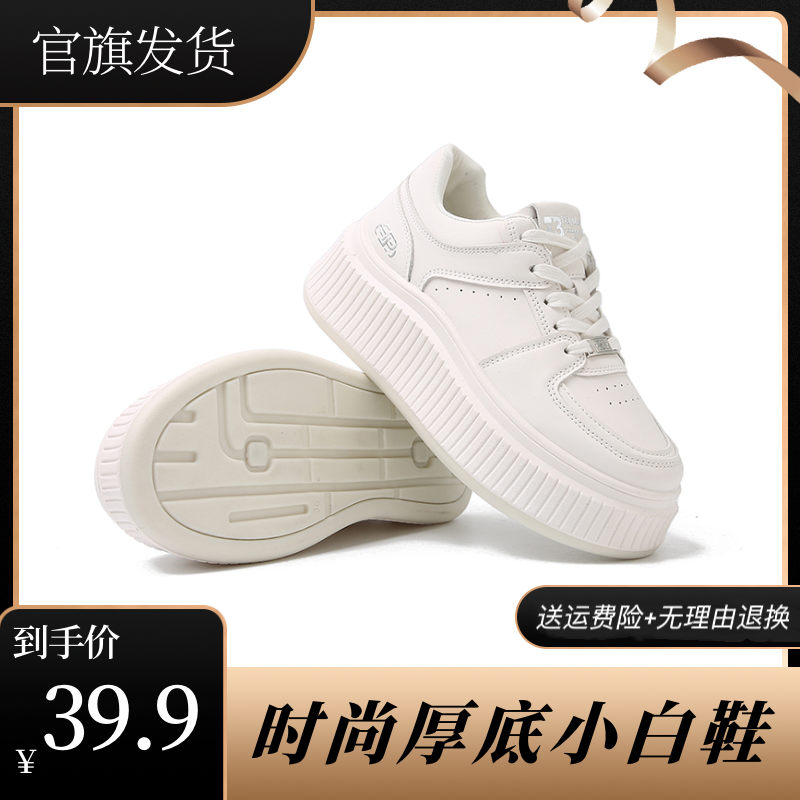 百语丽年糕鞋厚底小白鞋女2025春季新款百搭运动休闲板鞋子8066