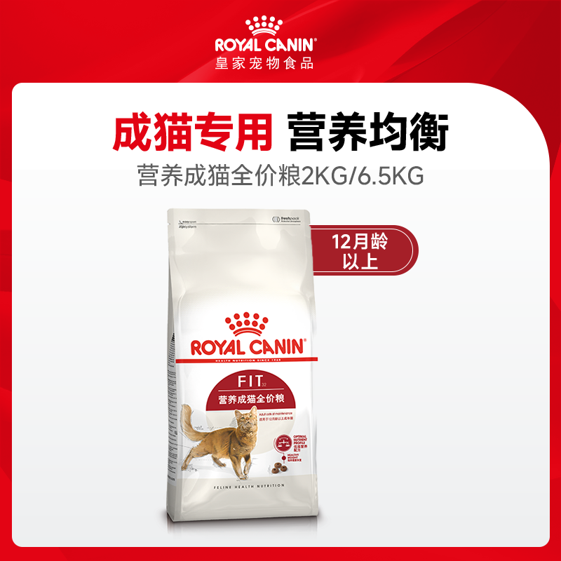 【营养成猫】皇家猫粮营养成猫粮F32/英短蓝猫波斯猫通用DB