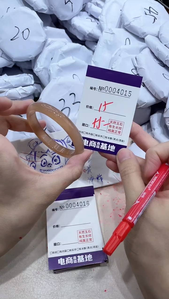 【闪购商品】玛瑙/玉髓手镯未镶嵌4015