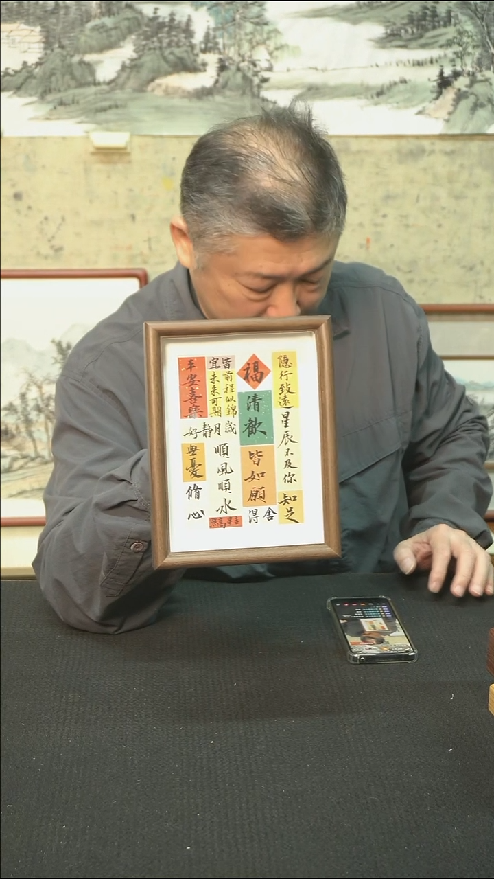 书法多字摆台/17*22cm