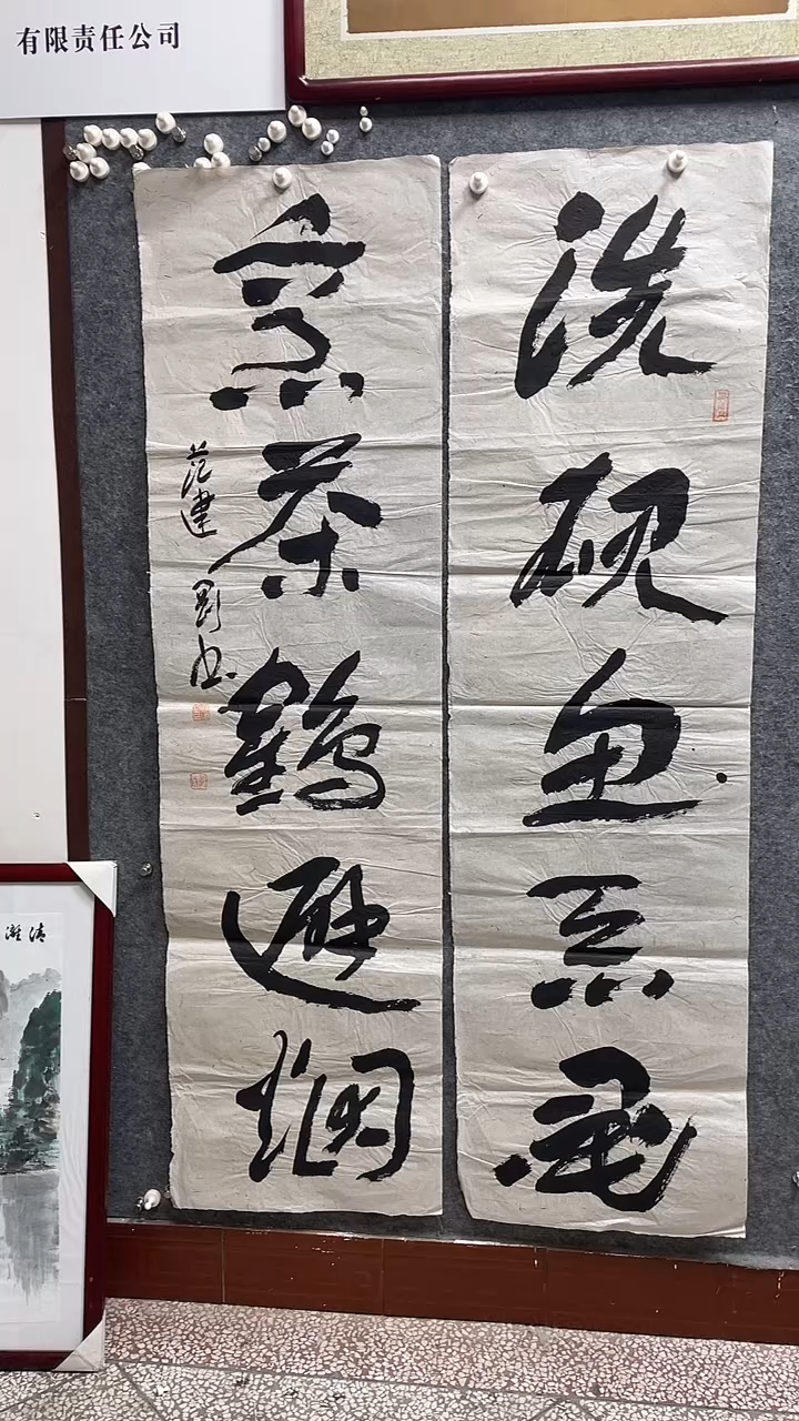 书法范建刚老师作品178*42*2