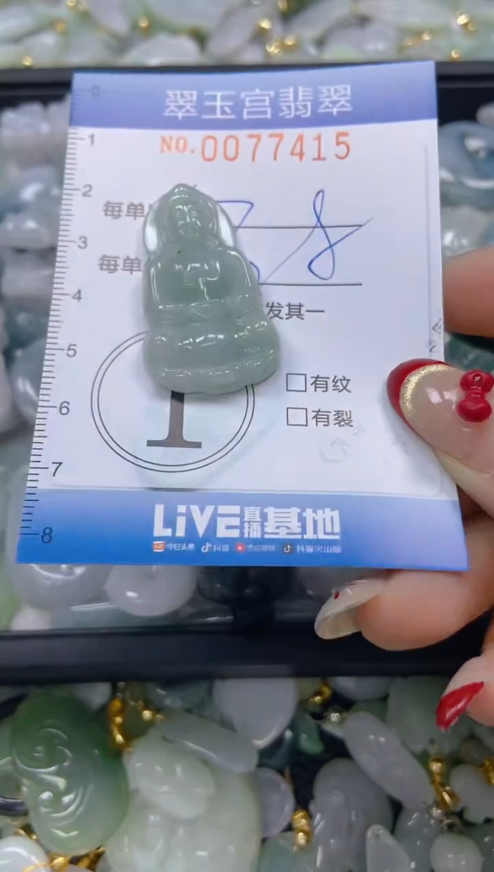 【闪购商品】翡翠颈饰未镶嵌闪购0077415