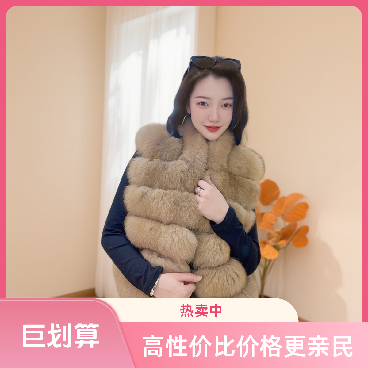 2025年秋冬进口整皮芬兰狐狸毛皮草马甲外套女