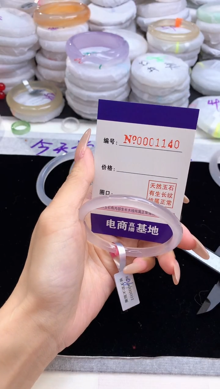 【闪购商品】玛瑙/玉髓手镯未镶嵌1140圈口56.1