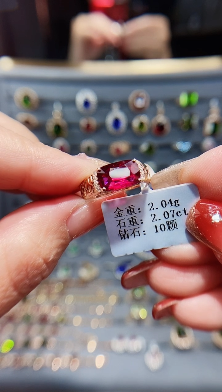 【闪购商品】碧玺戒指18K金镶嵌2.07.